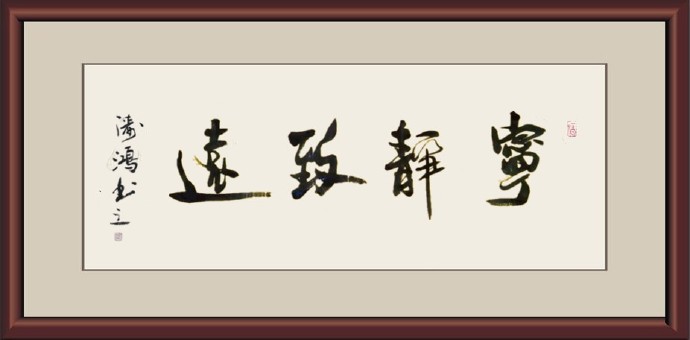 艺坛高处不胜寒,为了传承和发展中国历史文明,邹建国立志在书法艺术上