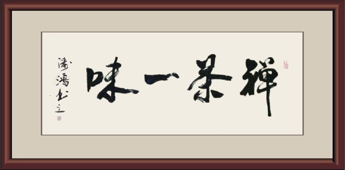 艺坛高处不胜寒,为了传承和发展中国历史文明,邹建国立志在书法艺术上